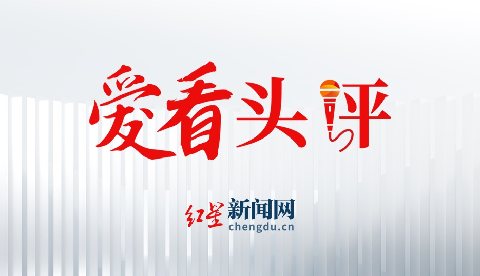愛(ài)看頭評(píng)